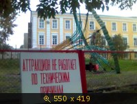 Аттракцион не работает по техническим причинам