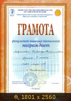 Грамоты