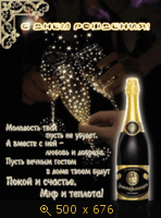 С ДНЕМ РОЖДЕНИЯ