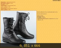 Ýêâàòîð îáóâü, êàðòèíêà 1722084.jpg