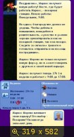 Скриншоты, Династия Вингодд, картинка 1728255.jpg