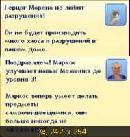 Скриншоты, Династия Вингодд, картинка 1824919.jpg