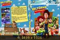 Toy Story 3 Большой побег 187348