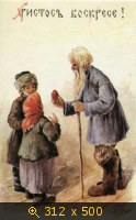 Пасха 03-12