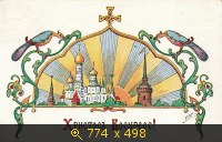 Пасха 07-10