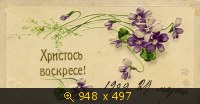 Пасха 08-35