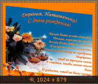 Поздравление надежде открытка Поздравление надежде открытка