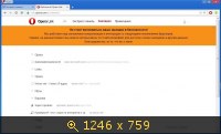 Opera Next 15.0.1147.72 Beta (2013) Русский