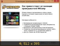 Winamp Pro 5.64 Build 3415 Final (2013) Русский