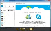 Skype 6.5.73.158 Final (2013) Portable by Invictus