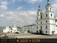 Минск