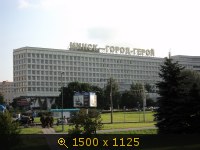 Минск