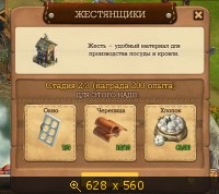Клондайк - Жестянщики - 2