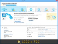 Skype 6.6.0.106 (2013) + Business Edition + Portable