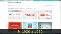 Opera 15.0.1147.130 Stable (2013) Русский