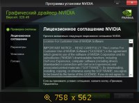 NVIDIA GeForce Desktop 320.49 WHQL + For Notebooks (2013) Русский