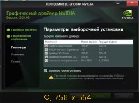 NVIDIA GeForce Desktop 320.49 WHQL + For Notebooks (2013) Русский