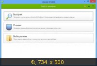 Dr.Web Anti-Virus / Dr.Web Security Space Pro 8.1.0.07010 (2013) Русский