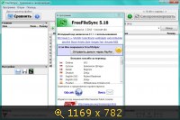 FreeFileSync 5.18 + Portable (2013) Русский