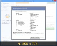 DriverPack Solution 13 R373 + Драйвер-Паки 13.07.1 [DVD-ISO] (2013) Русский
