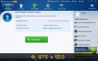 Wise Care 365 Pro 2.64 Build 202 Final (2013) Русский