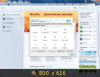 Mozilla Firefox 23.0 beta 5 (2013) Русский