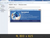 Mozilla Thunderbird Earlybird 24.0 Alpha 2 (2013) Русский