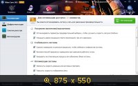 Wise Care 365 Pro 2.65 Build 205 Final (2013) Русский