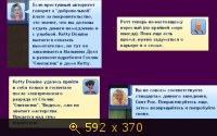 Скриншоты, Династия Вингодд, картинка 2055922.jpg