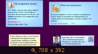 Скриншоты, Династия Вингодд, картинка 2055954.jpg