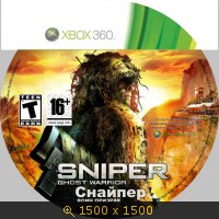 Sniper Ghost Warrior 208220