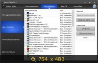 System Ninja 2.4.3 (2013) RePack by Николай Анатольевич