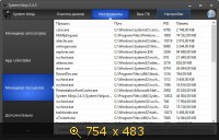 System Ninja 2.4.3 (2013) RePack by Николай Анатольевич