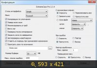 ExtremeCopy PRO v2.3.4 Final (2013) Русский