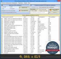 SamDrivers 13.7.3 DVD - Сборник драйверов для Windows [2013] Русский