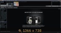 Winamp Pro v5.65 Build 3438 Final + Winamp Essentials Pack (2013) Русский