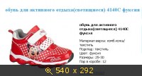 Сказка, картинка 2119108.jpg