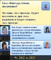 Скриншоты, Династия Вингодд, картинка 2143677.jpg