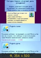 Скриншоты, Династия Вингодд, картинка 2145160.jpg