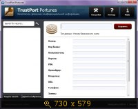 TrustPort Internet Security 2013 13.0.11.5111 (2013) Русский