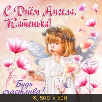 картинки открытки с днем ангела онлайн картинки открытки с днем ангела