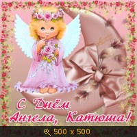 Поздравления именинами ольге Поздравления именинами ольге