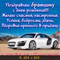 Пожелание с днем рождения брату в стихах картинки Пожелание с днем рождения брату в стихах картинки