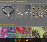 бусинка, картинка 2233296.jpg
