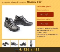 Ýêâàòîð îáóâü, êàðòèíêà 2242387.jpg