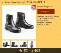Ýêâàòîð îáóâü, êàðòèíêà 2242393.jpg