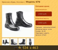 Ýêâàòîð îáóâü, êàðòèíêà 2242395.jpg