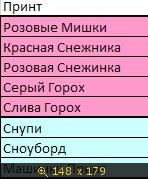 Краги, картинка 2253564.jpg