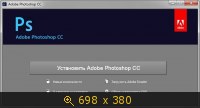 Adobe Photoshop CC (v14.2) Update 3 by m0nkrus & PainteR (2014) Русский