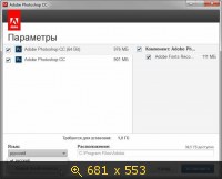 Adobe Photoshop CC (v14.2) Update 3 by m0nkrus & PainteR (2014) Русский